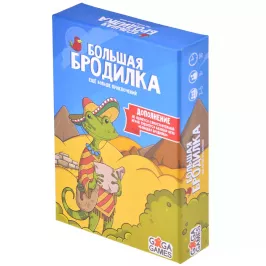 Большая бродилка. Еще больше приключений картинка 361380 - МосИгра